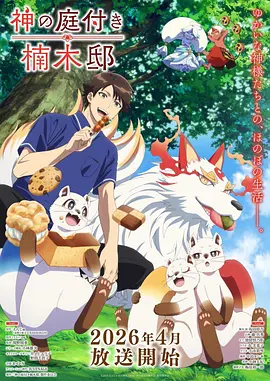 猫町奇谭